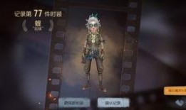 第5人格最新爆料三视图,三视图解析，游戏角色全新亮相